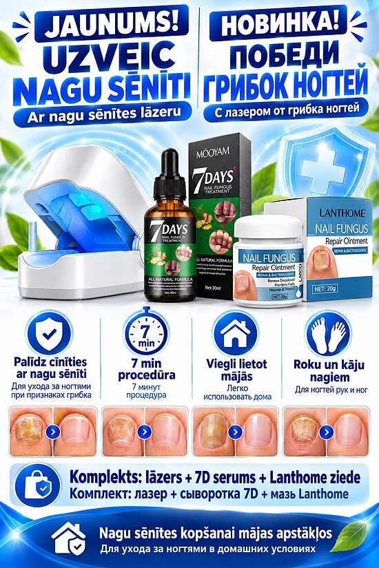 Nagu sēnītes ārstēšana un kopšana mājas apstākļos – serums + ziede + lāzers
